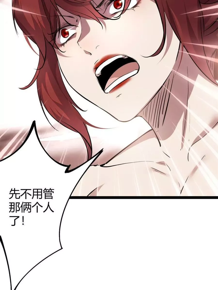 我的影子会挂机,204 趁火打劫,第11张